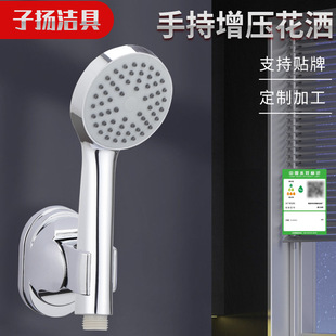 Electroplating Solar Handheld Shower Bathroom Shower Head Household Pressurized Shower Head