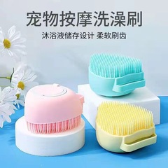 Dog Multifunctional Bath Brush, Silicone Cat Scrub Massage Gadget, Pet Cleaning and Beauty Supply Wholesale