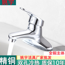 全铜洗脸盆双孔二联水龙头冷热混水阀卫生间洗手盆面盆台上盆龙头