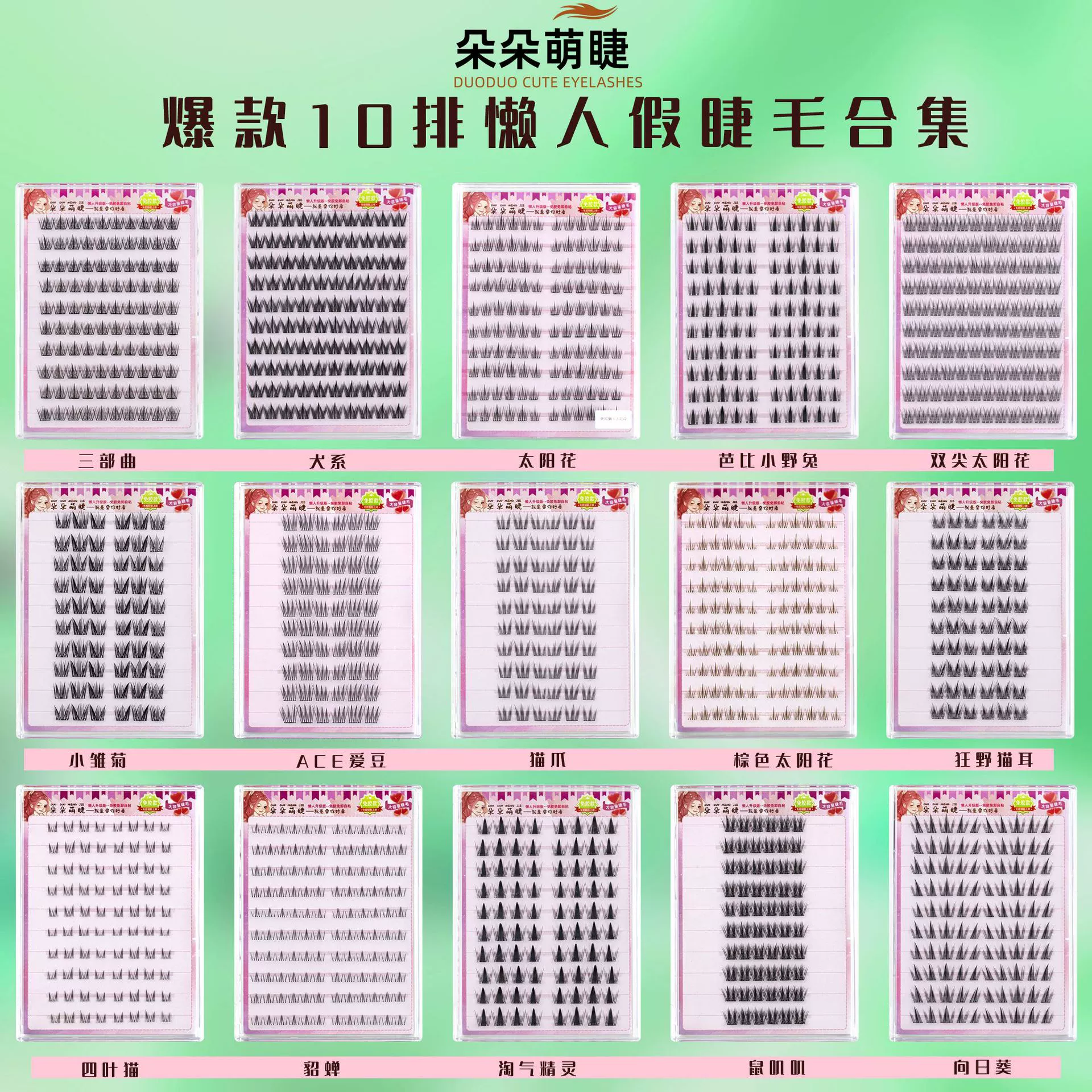 Self-adhesive capacious false eyelashes for eyelashes