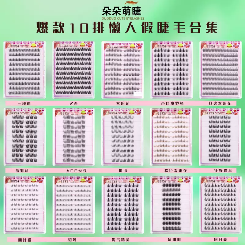 Self-adhesive capacious false eyelashes for eyelashes