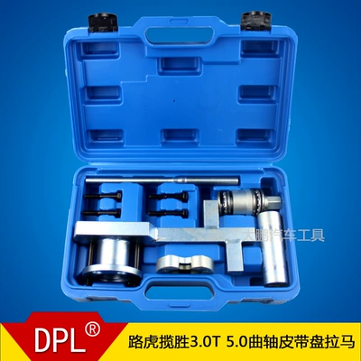 Mühərrik alətləri – Rover Jaguar timing tool - land-rover-crankshaft-pulley-removal-tool