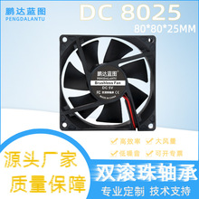 鹏达蓝图 DC8025散热风扇滚珠12V5V24V 电源干衣机灭蚊灯轴流风扇