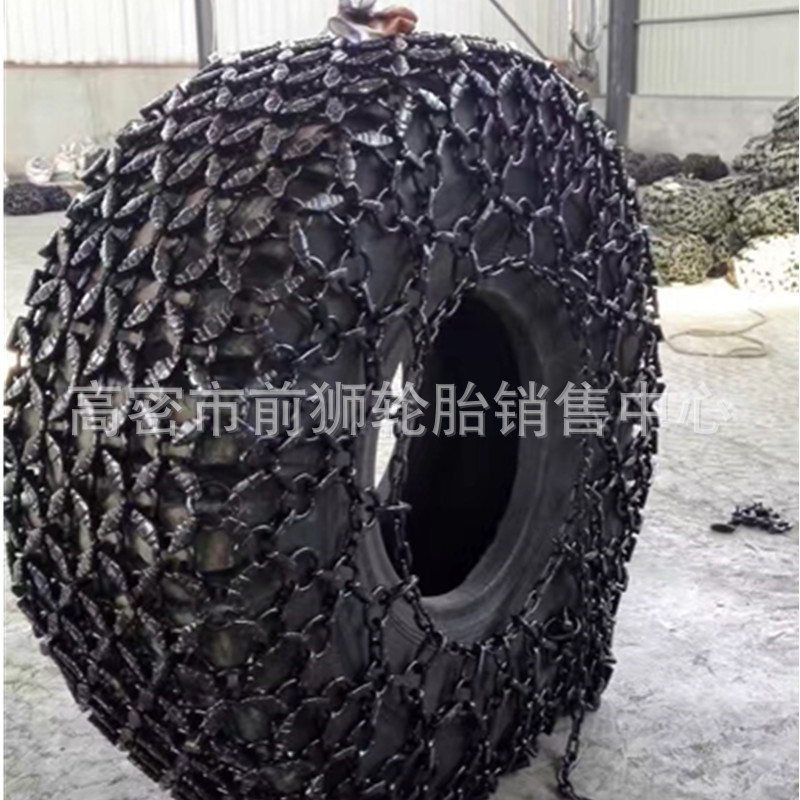 50铲车轮胎保护链23.5-25 17.5-25 防滑链 链条1000-20隧道矿山