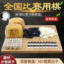 围棋套装比赛十九路五子棋磨砂棋子学生儿童大棋子双面棋盘亚马逊