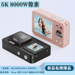 9月跨境新款5K 8000W数码双摄相机  高清复古CCD卡片相机高像素