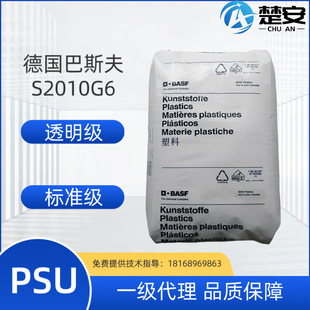 Psu Basf S2010G6 30% Glass Fiber Reinforced High Rigidity Electrical Components Polysulfone Particles