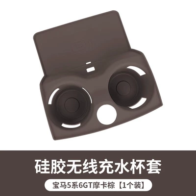 mat for car interior decoration, Anti-slip mat - 18-23-5-series-high-end-wireless-water-cup-mat-all-inclusive-mocha-brown