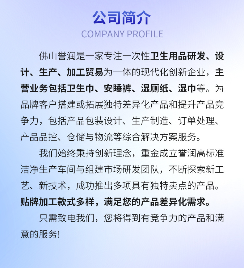 卫生巾芯片定制 益生菌 石墨烯 益母草 植萃草本 艾草 蔓越莓 中草药粉八珍 红豆杉 壳聚糖纤维 清凉感卫生巾oem.jpg