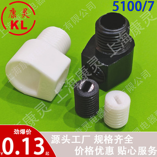 High-Quality 5100/7 Dining Chandelier Lock Wire Buckle Plastic Power Cord Buckle Tight Wire Buckle Anti-Pull Wire Buckle Lamp Lamp Holder Wire Buckle
