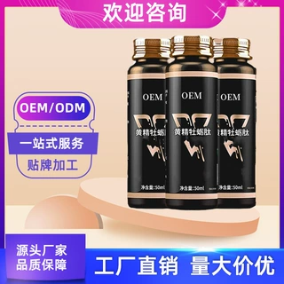 黄精牡蛎肽饮液口服液代加工人参杜仲雄花五宝茶贴牌生产厂家