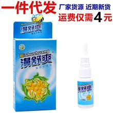 雪山百草濞舒爽喷剂 濞舒爽喷剂喷剂量大可议价新货支持