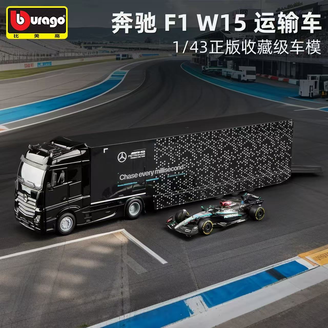 Bimago Transport Truck Model Mercedes-Benz Actros Tractor Truck Heavy Truck Box Truck 1:43 Mercedes-Benz W15 Mercedes-Benz