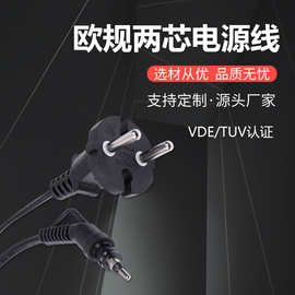 欧规VDE TUV认证插头电源线 美发器旋转头 两芯工具插PVC线橡胶线