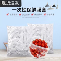 保温性が高く、使い捨ての鮮度保持カバー、家庭用の食べ残し用、伸縮性のある口、食品グレードの厚手のラップカバー、卸売