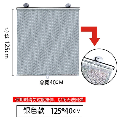 car sunscreen heat insulation – Car curtains - silver-laser-model-40125cm