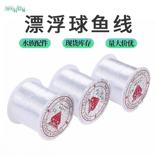 Crystal Fishing Line Fish Tank Floating Suspension Ball Diversion Thin Line 1302000.1m Roll Wholesale Landscaping