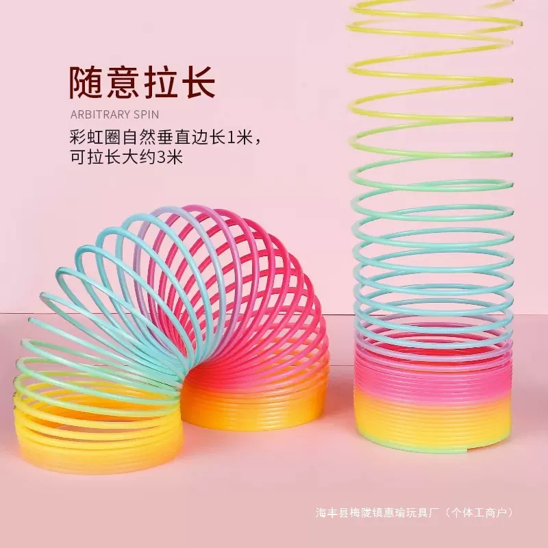 魔力彩虹圈玩具大号儿童弹力大人专业表演拉环平衡七彩弹簧云金属