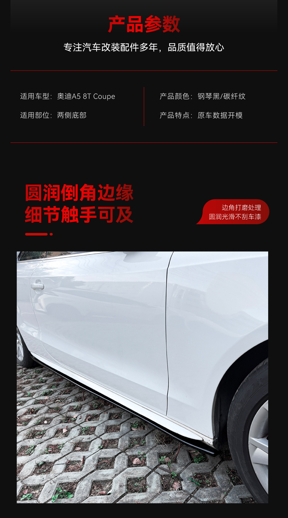 Suitable for 2007-2016 Audi A5 8t Two-Door Coupe Sline Abs Side Skirt Spoiler Surround Modification
