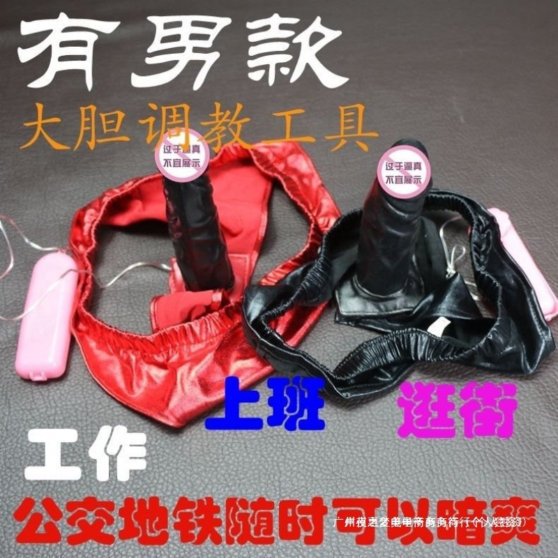 Women's Self-Inserting Wearable Anal Plug Underwear for Men, Women's Outdoor Penis for Work with Fake Stimulation