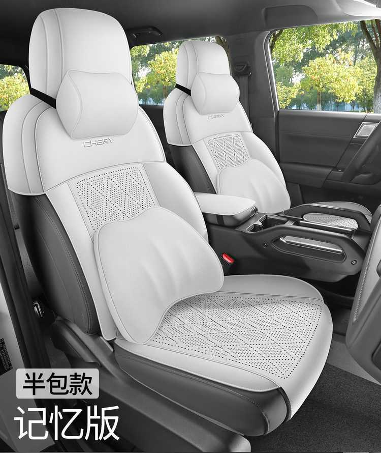 2025 Chery Fengyun X3/X3L/X3Plus saddle seat covers, designed specifically for the car, are suitable for all seasons