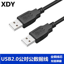USB�������� ��ɫ������ 2.0�p���^usb�Ƅ�Ӳ�P������1.5-3M 5.0