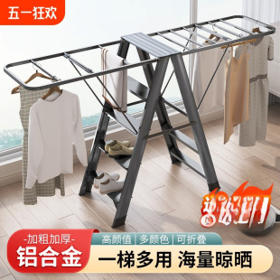 Ladder Clothes Drying Rack Aluminum Alloy Indoor Multi-Functional Dual-Purpose Telescopic Folding Herringbone Ladder Household Thickened Quilt Drying Stair