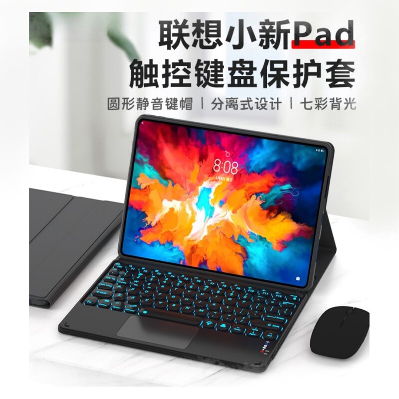 For Lenovo Small New pad2024 Keyboard Protective Cover M10Plus3 Generation Flat Panel Round Key Bluetooth Wonderful Keyboard