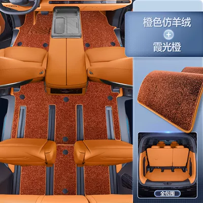 Surrounded Car Floor Mats, Interior — Modelə uyğun ayaqaltı - premium-yacht-leather-xiaguang-orange-orange-imitation-cashmere-full-trunk-surround
