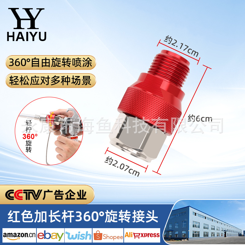 빨간색 연장 폴 360 ° 회전대