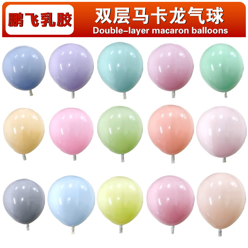 跨境双层马卡龙气球加厚圆形乳胶气球生日气球婚庆布置装饰气球