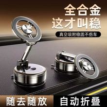 新款金属真空吸附360°旋转磁吸手机支架 折叠吸盘式车载导航支架