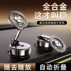 新款金属真空吸附360°旋转磁吸手机支架 折叠吸盘式车载导航支架
