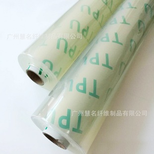 Manufacturer Produces Sales TPU Film Frosted TPU Film Transparent TPU Film Matte TPU Film High Transparency TPU Film