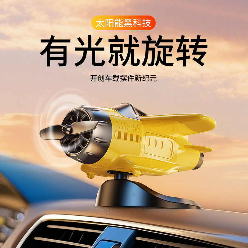 車の自動回転ソーラー航空機車のパーソナライズされたクリエイティブな装飾品用品新しい車のセンターコンソールの装飾|undefined