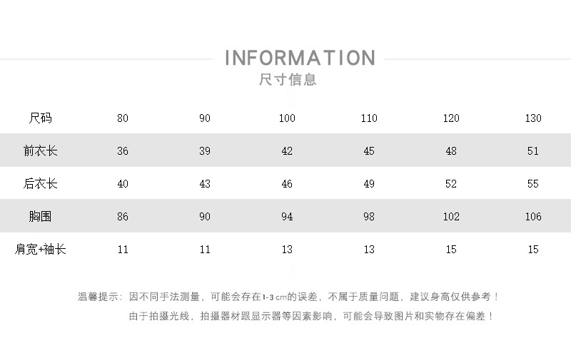 尺码表.jpg