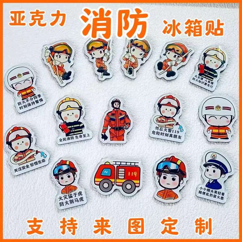Cartoon Firefighter Acrylic Refrigerator Sticker Fire Safety 119 Fire Hazard Publicity Memorial Gift Wholesale