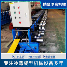 现货供应扇形板成型机扇形板成型设备金属辊压成型设 辊压设备