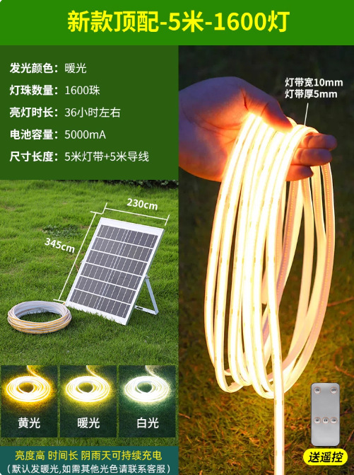 太阳能COB灯带户外防水庭院阳台别墅花园装饰工程高速路LED软灯条|undefined