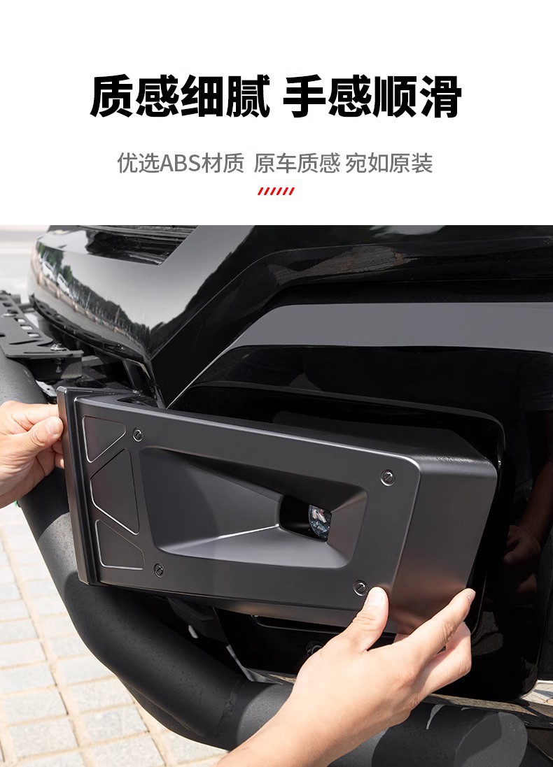Suitable for tank 400Hi4t front face mecha fog lamp protective cover blackening decoration special appearance set accessories
