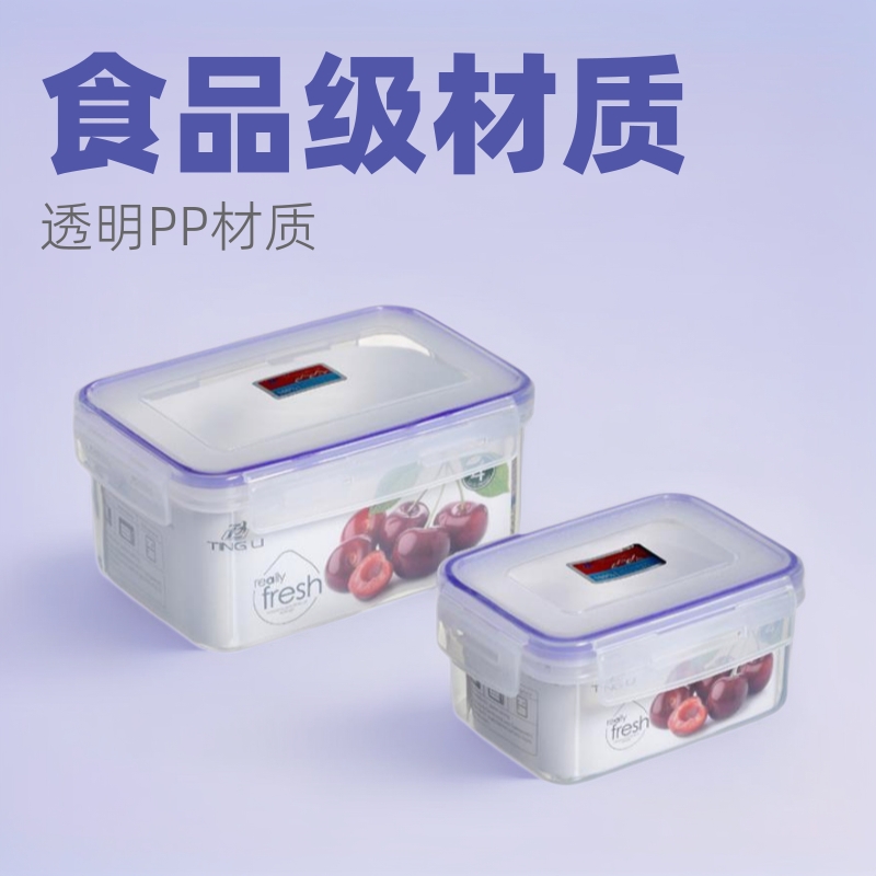 透明冰箱冷冻塑料保鲜盒餐盒食品级密封PP饭盒厨房食物留样商用
