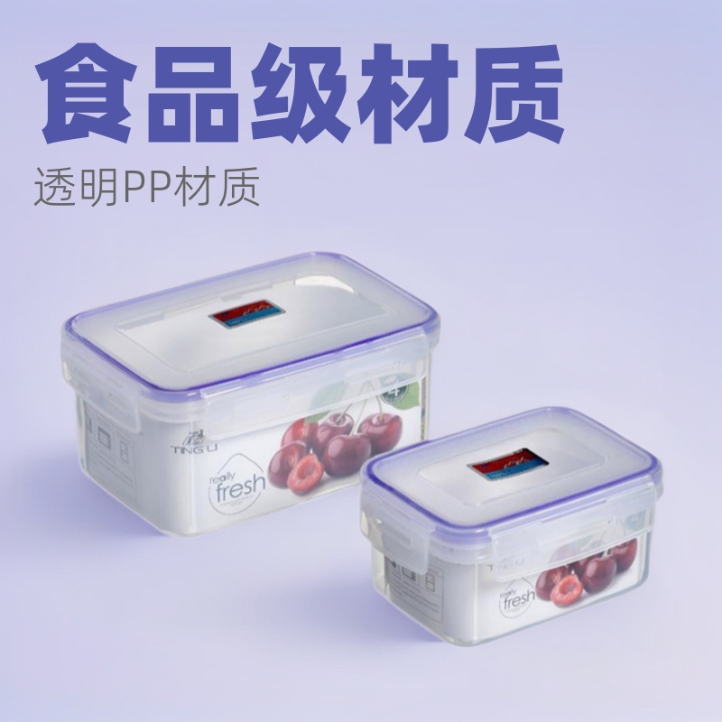 Transparent Refrigerator Freezer Plastic Crisper Lunch Box Food Grade Sealed Pp Lunch Box Kitchen Food Sample Retention Commercial