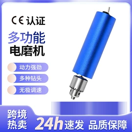 手电钻;电磨;电动工具配件