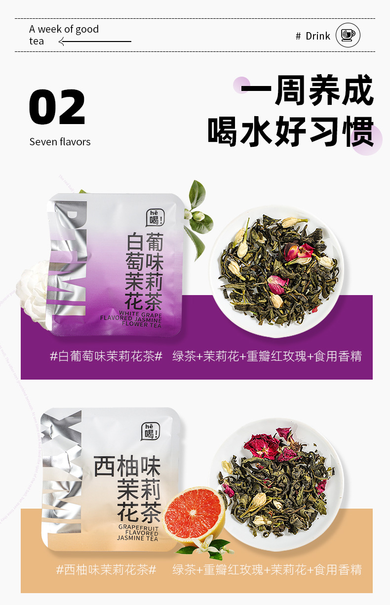 7-Day Herbal Tea Variety Pack Jasmine Green Peach Grape Oolong 300g Individually Wrapped Bags key features