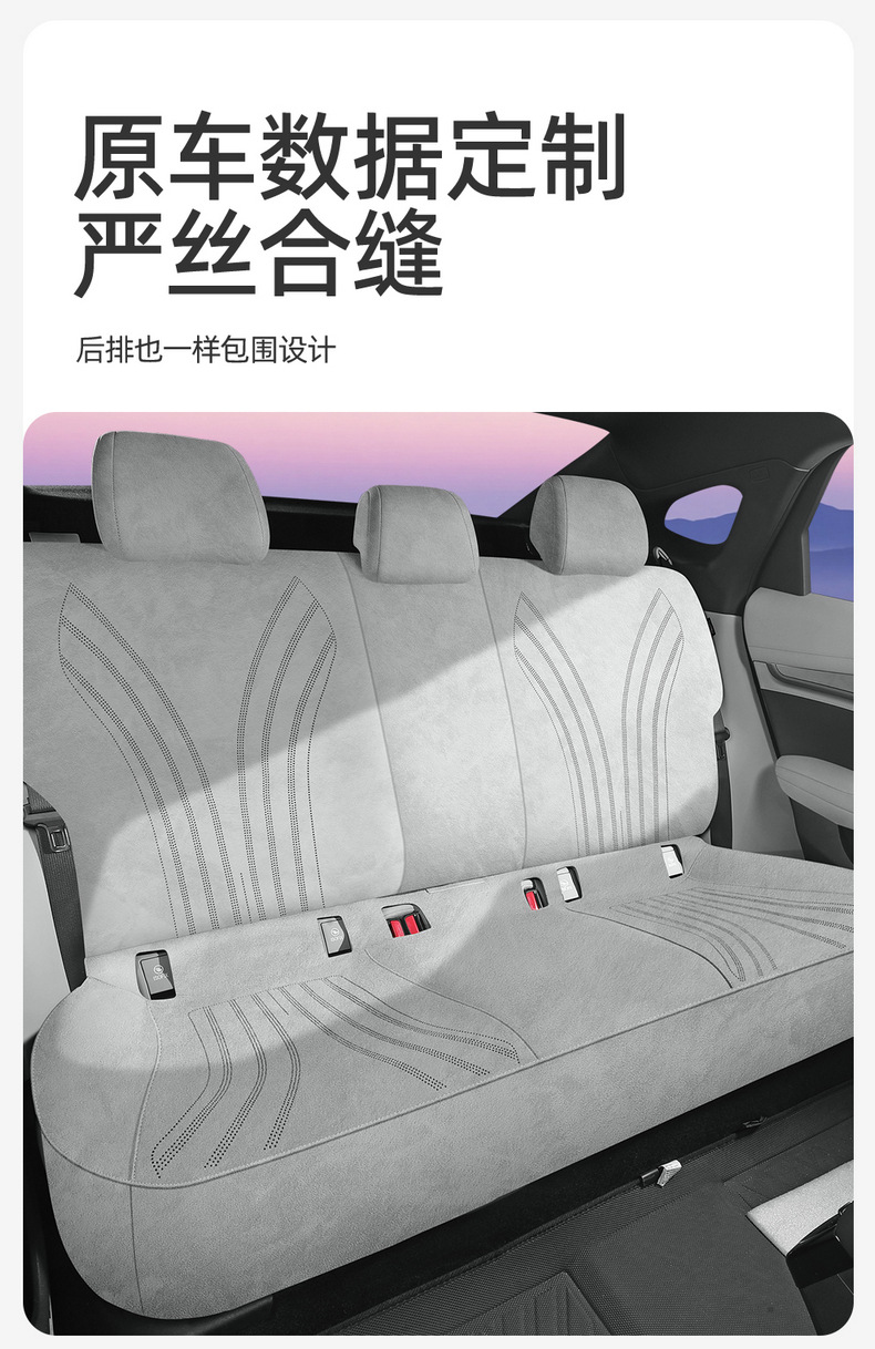 BYD Seagull 05 EV dedicated Rams car seat cushion, all-season universal full-coverage seat cover, breathable seat cover