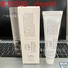 韓国の Dr.Althea 147 抗酸化クリームは、保湿、集中修復、バリア修復、ニキビ、脂性敏感肌を和らげます。