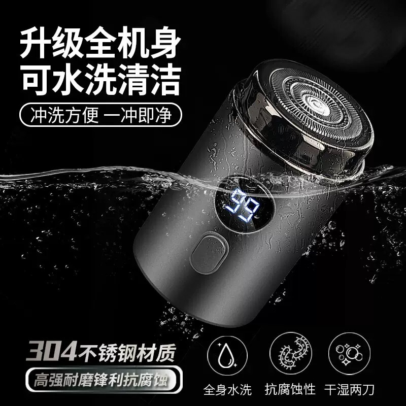 髭剃り電気メンズ2025新型旅行携帯型水洗いドイツミニ小型鋼砲髭剃り|undefined