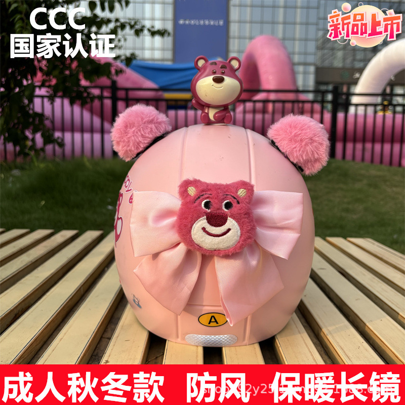 Cute 3C Certified, Motuoche Motosiklet kaskı (dəbilqə) - q3c-pink-strawberry-bear-hd-long-mirror-plush-bear-ears-small-seated-bear-red-bear-doll-adult-winter-helmet-for-girls-with-gem-stickers