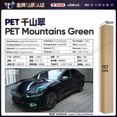 Green Series Vinyl Full Body | Auto Color Change Film - pet-qianshan-cui-65-series152-165m