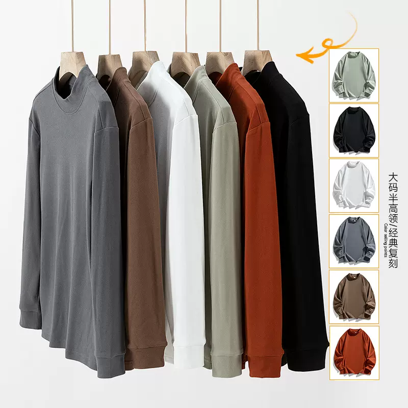 男装秋冬季加大码男士打底衫长袖T恤保暖内搭潮流纯色半高领t恤男